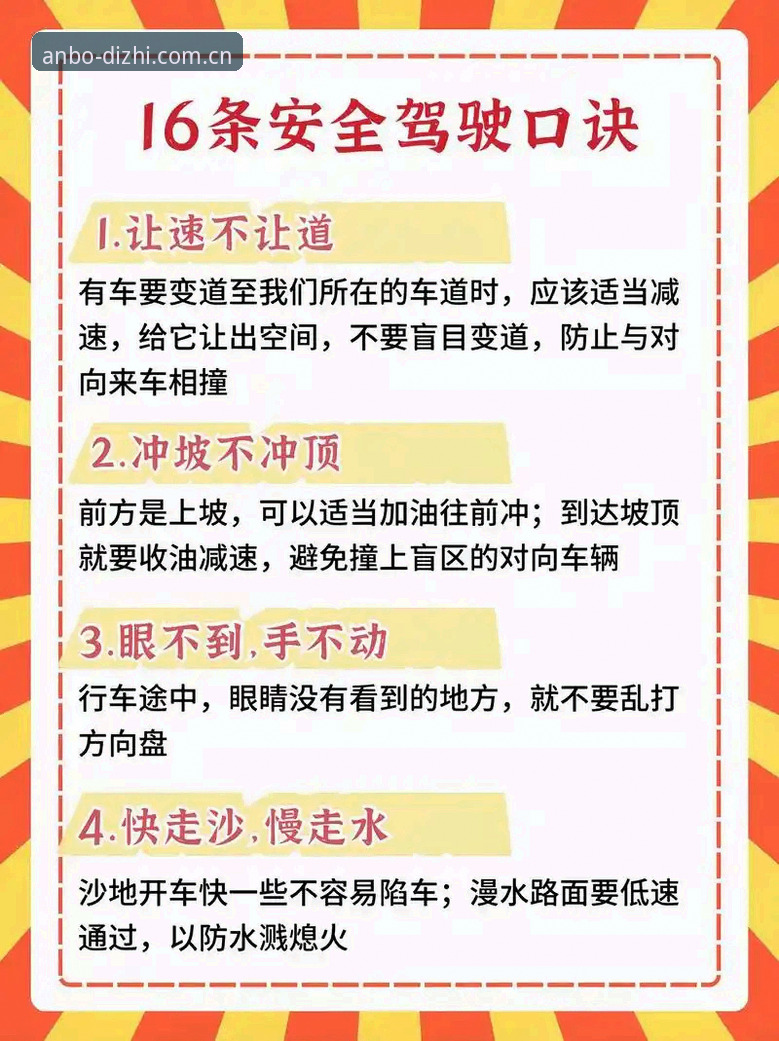 安博官方网站登录入口实用指南：新手必备的操作技巧与安全须知