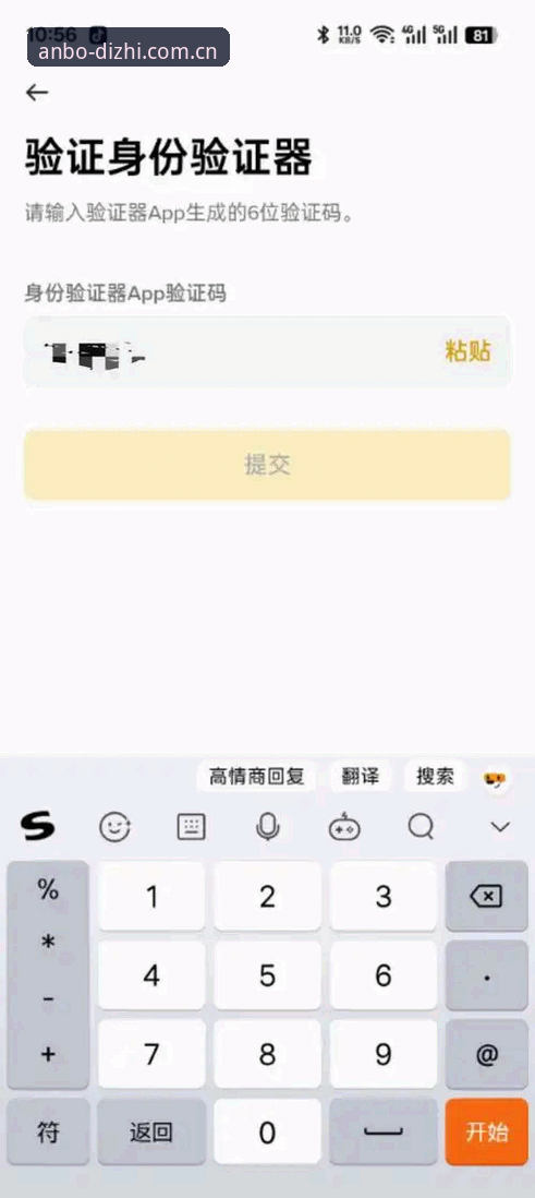安博官方入口使用教程——手把手教你完成安博体育下载与注册